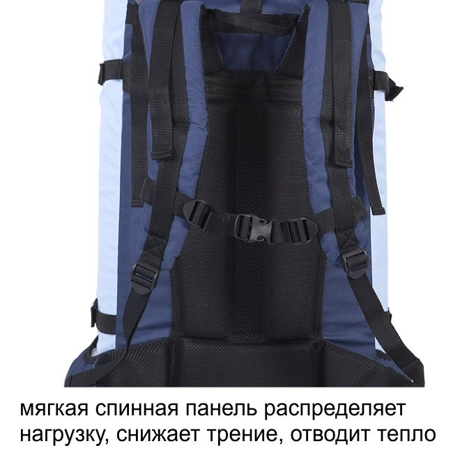 Рюкзак туристический Оптимал 4, синий-голубой, 70 л, ТАЙФ