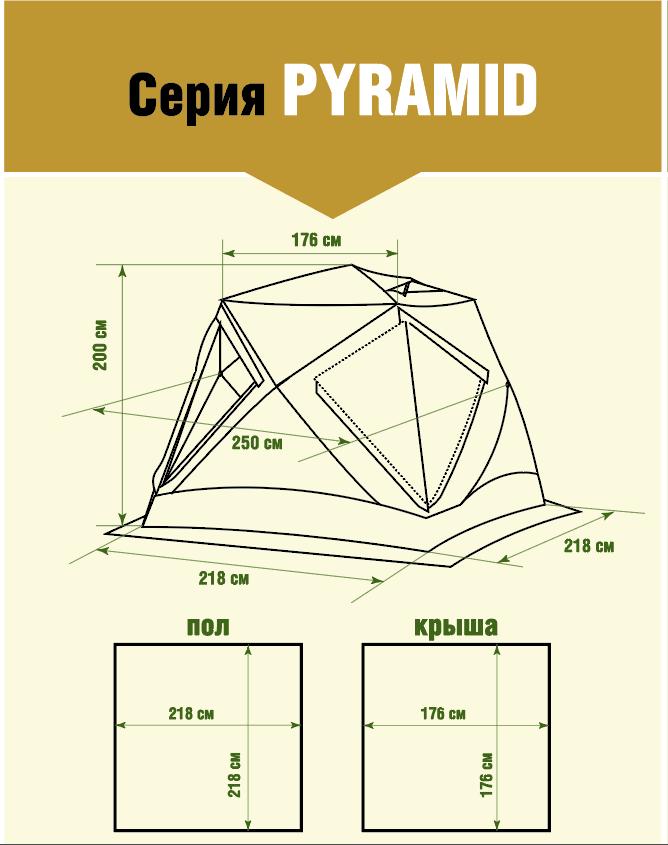 Шатер HIGASHI Pyramid Mesh Sand