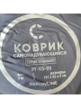 Коврик самонадувающийся 191x62x5cм стандарт, Следопыт
