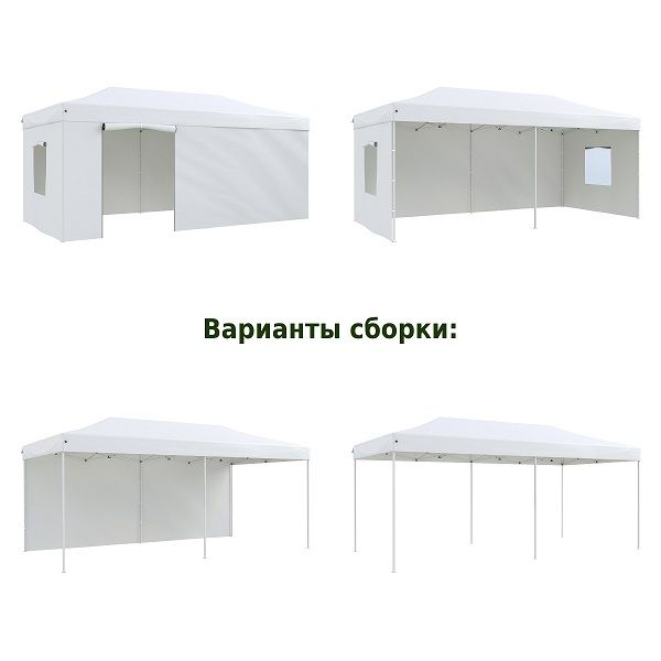 Тент-шатер быстросборный Helex 4360 3x6х3м (раскладывается гармошкой) белый полиэстер